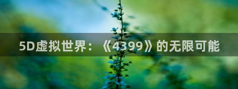 m6米乐改名易游